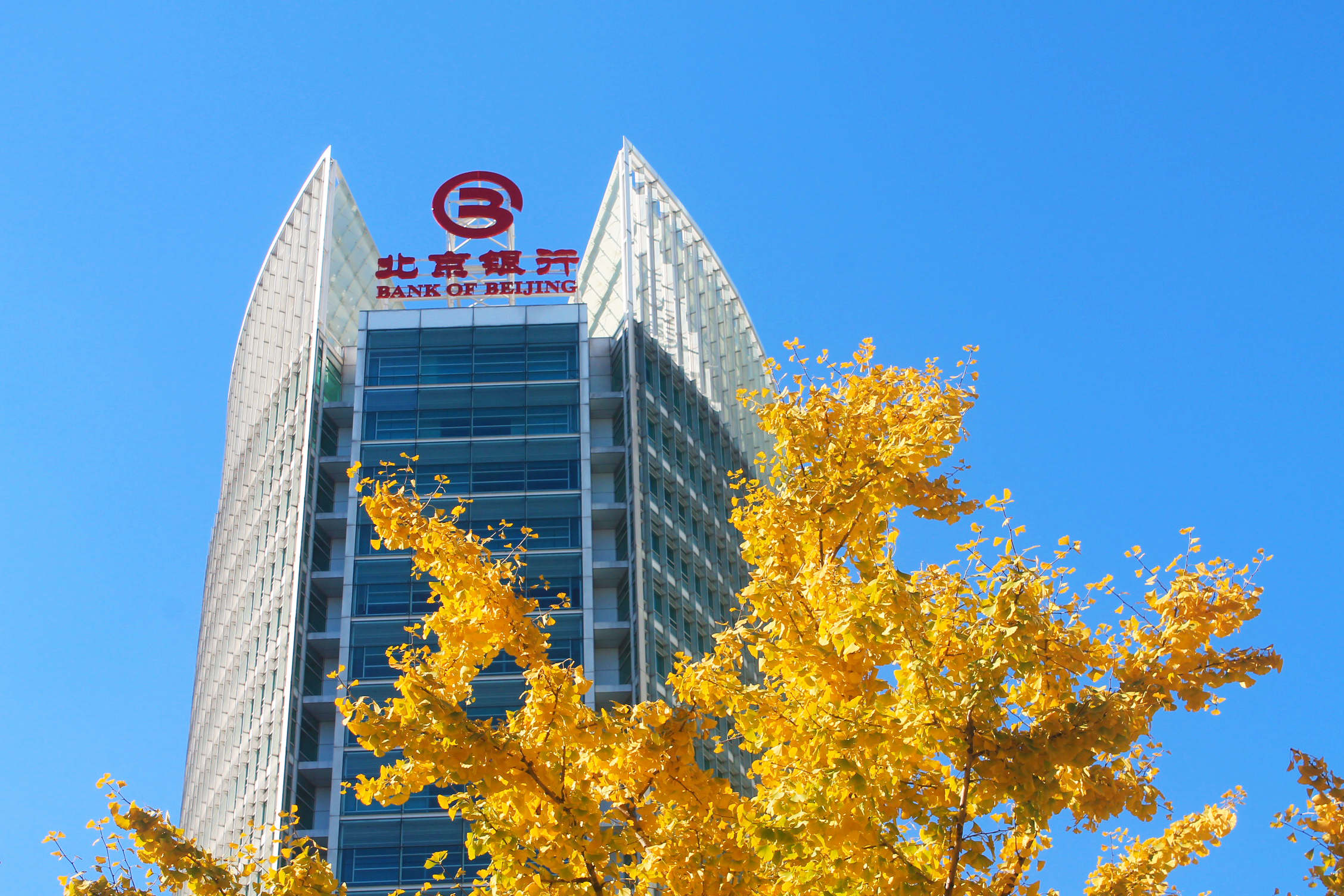  北京银行参与投资金融街中心（碳中和）绿色资产支持专项计划